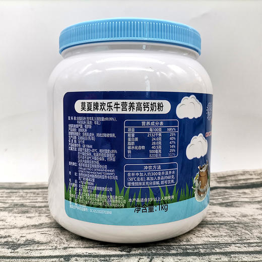 俄罗斯莫夏牌欢乐牛全脂高钙奶粉1000g/罐【中欧班列精选】WWJ 商品图6