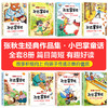 小巴掌童话（全8册）张秋生获奖作品，小学阅读书目推荐 商品缩略图2