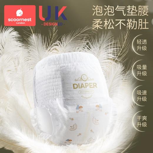 科巢超薄透气天鹅纸尿裤夏季拉拉裤婴儿宝宝尿不湿体验装任选6片 商品图1