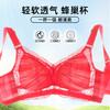 雅黛丽红色内衣女大胸显小薄款文胸套装本命年内衣裤性感蕾丝胸罩 商品缩略图2