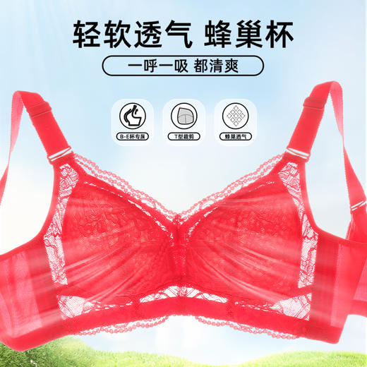 雅黛丽红色内衣女大胸显小薄款文胸套装本命年内衣裤性感蕾丝胸罩 商品图2
