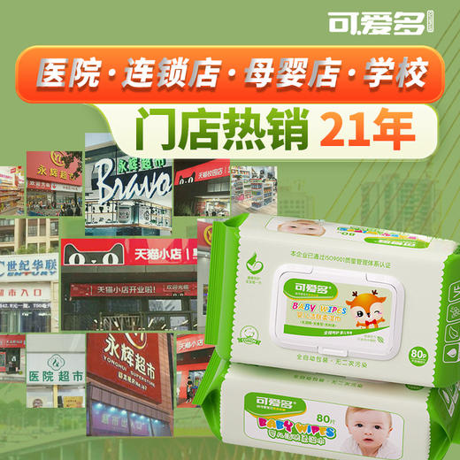 【10大包升级加厚珍珠纹】可爱多婴儿洁肤湿巾手口卫生清洁湿纸巾 商品图0