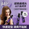 BABI 空气感定型喷雾 120mL/瓶 商品缩略图1