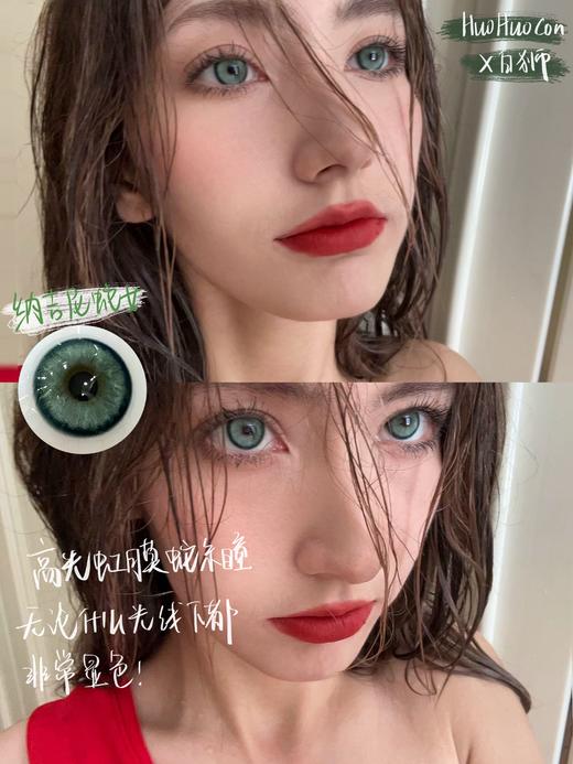 Huohuocon旗下 ·纳吉尼蛇女&柏拉图金泪&仙本那海域&巴洛克银珠｜14.2mm白狮参考着色中等直径  日抛 商品图7