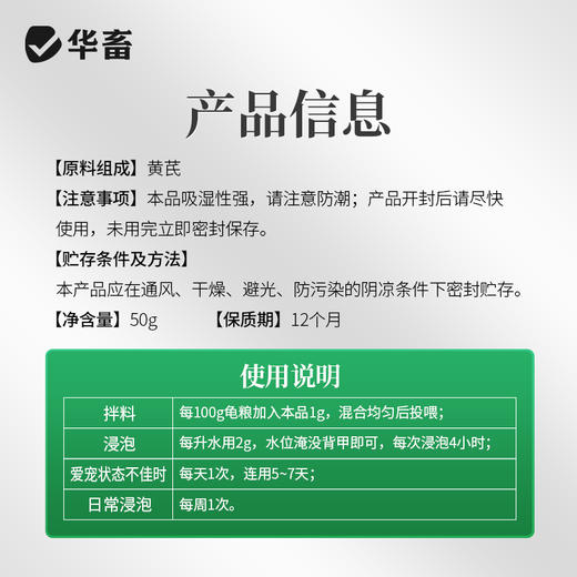 华畜黄芪多糖辅助治疗巴西草龟鳄龟感冒拉稀精神不好调理肠胃龟用 商品图5
