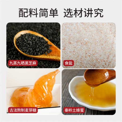 引丸护肾 九蒸九晒黑芝麻丸 600G（300G*2瓶） 商品图9