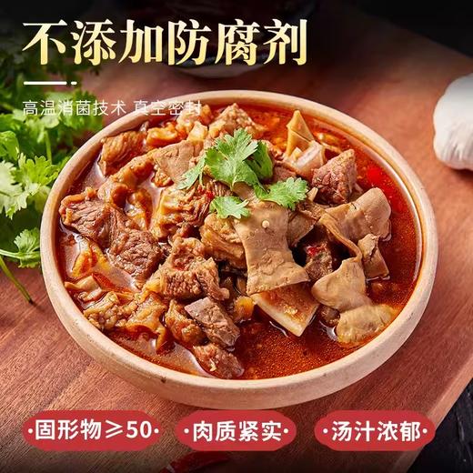 【清真】东南醇公安牛肉火锅（冷鲜牛杂） 商品图1