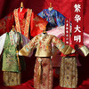 儿童国风春节 唐宋明代服装设计DIY手工制作套装 玩具先生儿童人台面料工具材料包 商品缩略图0
