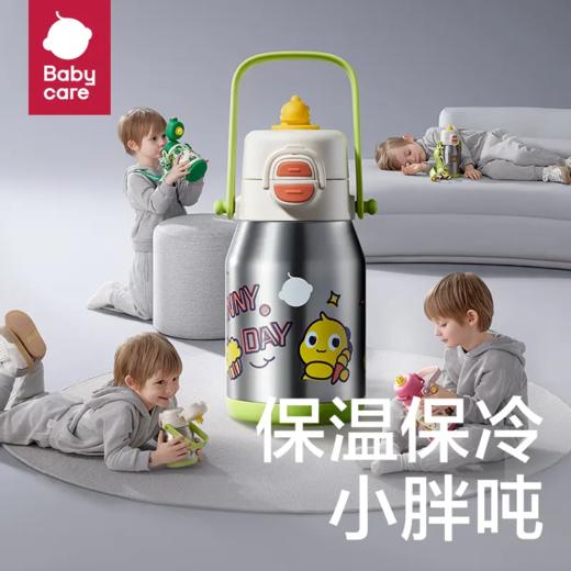 【babycare好物集】中大童吨吨三饮保温杯 商品图0