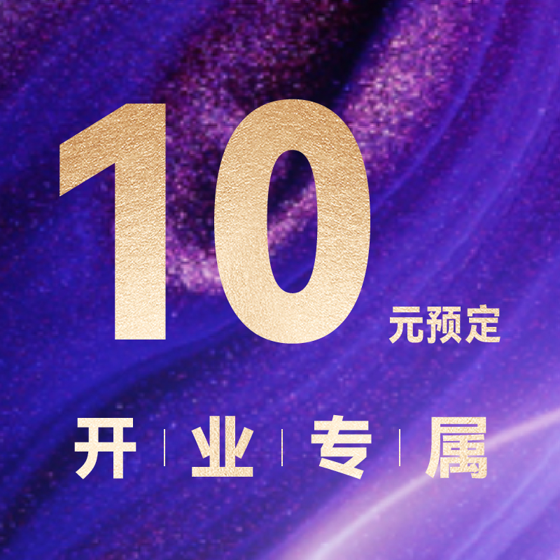 凯度电器 | 定金锁定开业到店专属福利