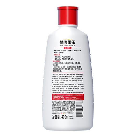 酮康采乐  去屑洗发露（丝质顺滑）400ml   CL03 商品图5