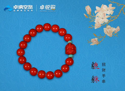 LDSL4107 招财貔貅手串 商品图0