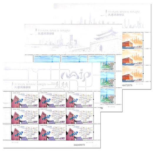 《天津滨海新区》特种邮票 2011-27 商品图2
