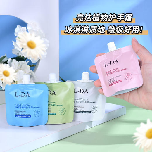 【19.9抢4件！实现护手霜自由】隐形手膜，出行旅行随身装，养出水嫩“漫画手”，秋冬防干燥常备，水润嫩白提亮肤色，清爽不油腻，直播引流爆款特价清仓 商品图0