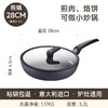 alluflon阿路弗仑黑曜石不粘炒锅家用电磁炉炒锅专用燃气灶平底锅 商品缩略图3