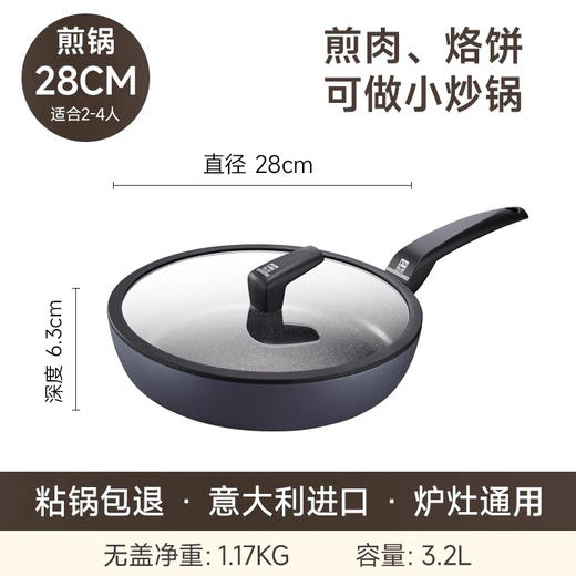 alluflon阿路弗仑黑曜石不粘炒锅家用电磁炉炒锅专用燃气灶平底锅 商品图3