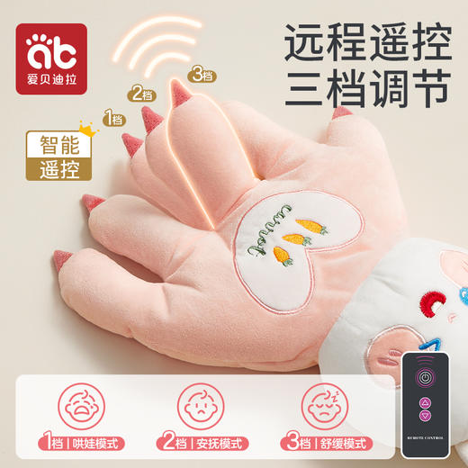 婴儿安抚手掌哄睡神器宝宝躺拍搂睡哄娃防惊跳自主入睡二月闹拍打 商品图1