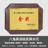 八角胡桃木奖牌（定制） 商品缩略图1