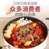【清真】东南醇公安牛肉火锅（冷鲜牛三鲜） 商品缩略图3