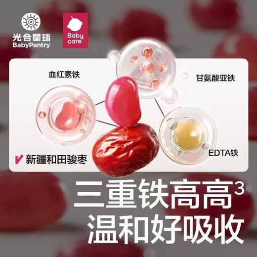 光合星球无糖缤纷水果糖一盒22元（凝胶糖果混合口味） 商品图5