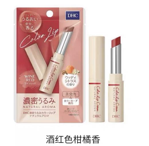 日本DHC蝶翠诗浓密保湿天然润唇膏-1.5g（多款可选） 商品图0