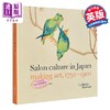 【中商原版】Salon Culture In Japan: Making Art, 1750–1900 进口艺术 日本的沙龙文化:1750-1900年的艺术创作 商品缩略图5