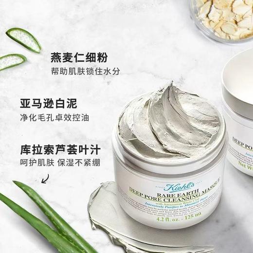 科颜氏白泥 商品图1