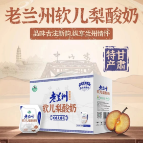 庄园软儿梨酸奶180g*12袋