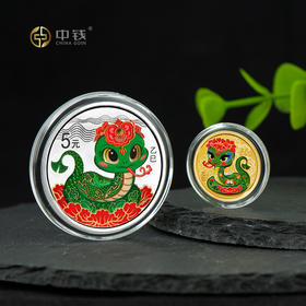 2025年蛇年生肖金银币 15克彩银币 彩金银 梅花金银 150克银 1公斤银蛇等