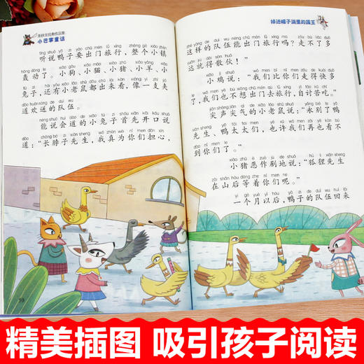 小巴掌童话（全8册）张秋生获奖作品，小学阅读书目推荐 商品图5