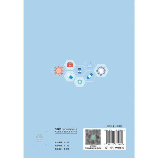 CAR-T细胞免疫治疗100问 2024年11月科普书 商品图2