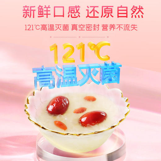 富昌鲜炖银耳198g*6瓶 即食免煮速食古田银耳 红枣口味6瓶 商品图3