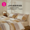 【文怡之选】一默 梦境物语全棉磨毛四件套 床单&被套&枕套 柔软细腻 亲肤透气 床上用品 商品缩略图4