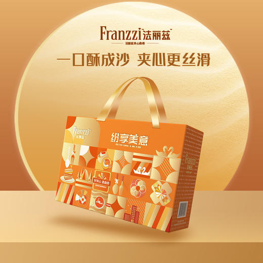 年货好物！【法丽兹纷享美意542g】蔓越莓慕斯巧克力曲奇饼干 膨化休闲零食礼盒 商品图3