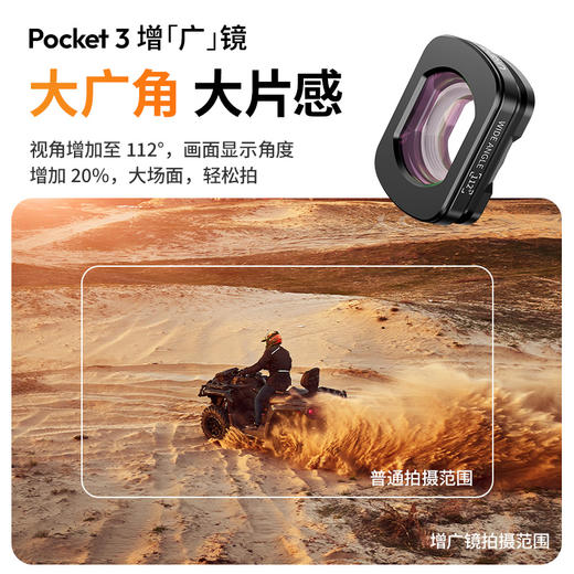 Ulanzi优篮子F35专业滤镜适用DJI大疆Pocket3磁吸增广镜增倍镜DJI灵眸OSMO运动相机相机滤镜配件 商品图1