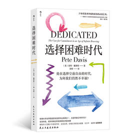 选择困难时代