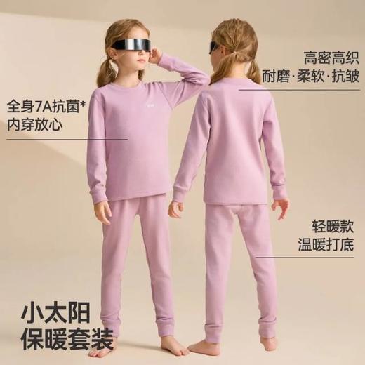 8楼 ASK JUNIOR华夫格内衣套装 吊牌价：339    活动价：89 商品图0