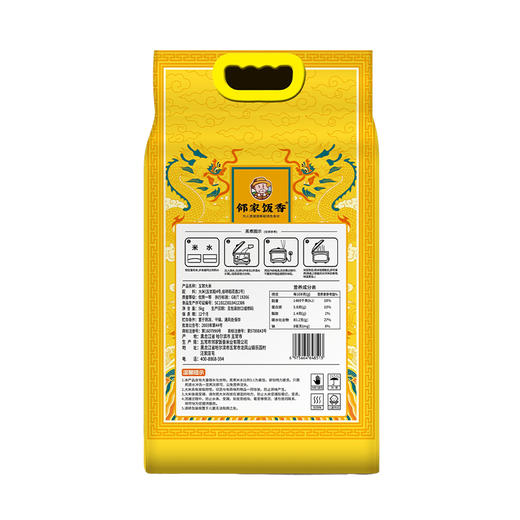 邻家饭香 龙年纪念款五常大米 5kg每袋 真空双层包装 LJFX91 商品图5