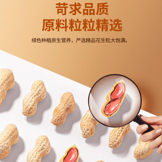 大荒印象初榨一级花生油5L 商品图2