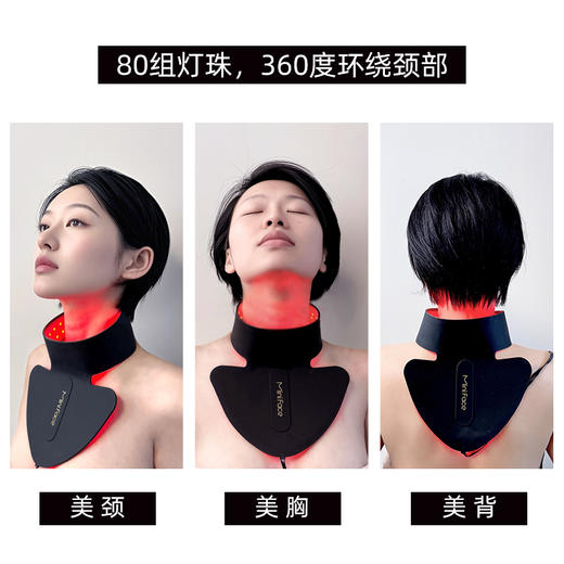 轻松重获天鹅颈 | Miniface天鹅颈光子嫩肤仪 商品图0