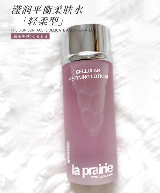 【海关保税直发】莱珀妮粉水-水凝平衡爽肤水/精华粉水250ml保湿舒缓-会员5折 商品图2