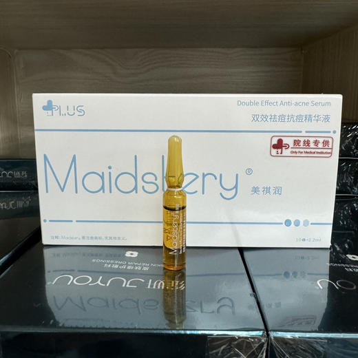 美祺润祛痘plus净颜焕肤精华液院线油痘肌痘印MTS微针滚针收缩毛孔 商品图11