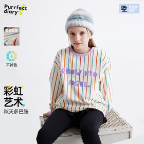 【秋天的多巴胺】儿童字母印花条纹薄卫衣 PDWY2407