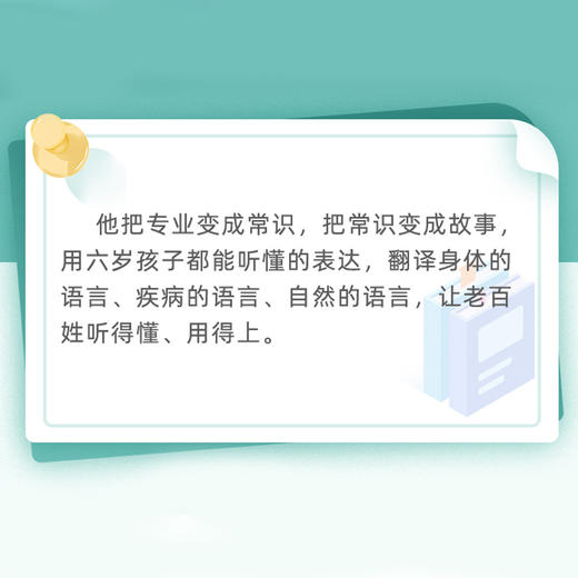张大春健康观念668线上会员课程报名链接 商品图4
