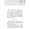 痛风 (常见病针灸临床丛书) 主编 洒玉萍 针灸治疗方案临床疗效规律 中医针灸治疗浊瘀痹类病症 9787521447477中国医药科技出版社 商品缩略图3