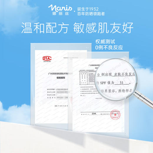娜丽丝  精华防晒霜50g   6972220308119 商品图3