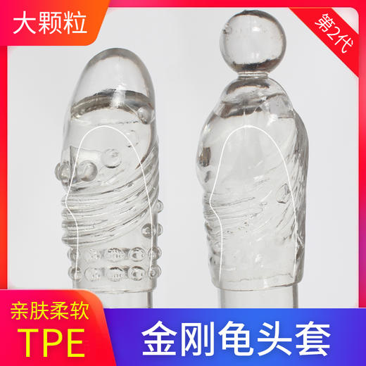 取悦 金刚龟头套男用环 狼牙套sm加长加粗男性持久锁精套环成人情趣性用品 商品图2