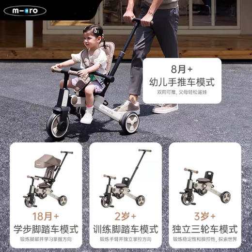 【品牌直供】瑞士micro三轮车 商品图1