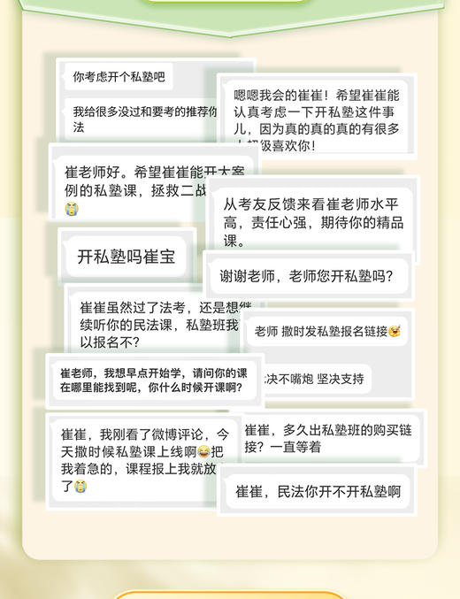 崔崔私塾班｜主观题 商品图2