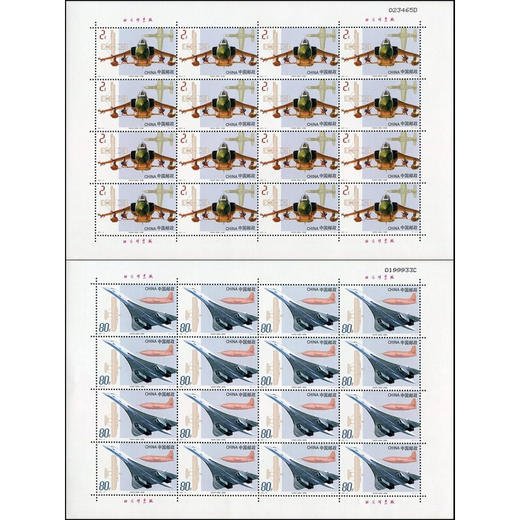 《飞机发明一百周年》纪念邮票 2003-14 商品图2